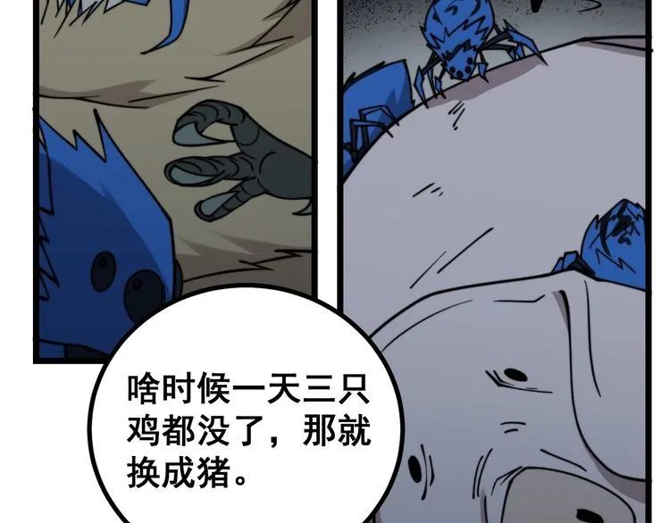 第217话 龙腾门 第30页