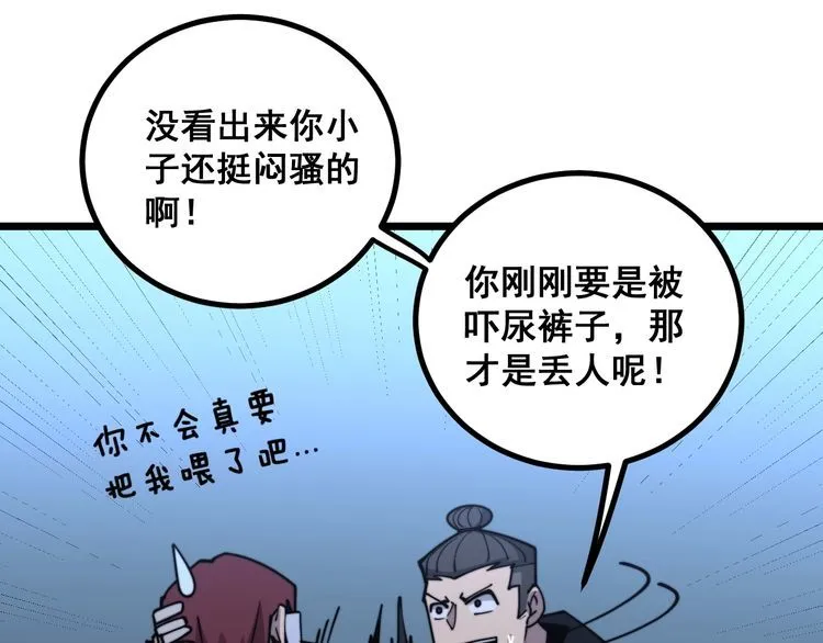 第217话 龙腾门 第34页