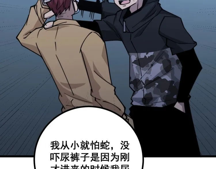 第217话 龙腾门 第35页