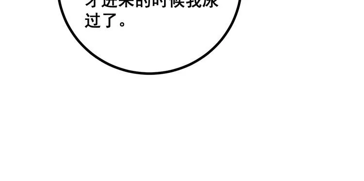 第217话 龙腾门 第36页
