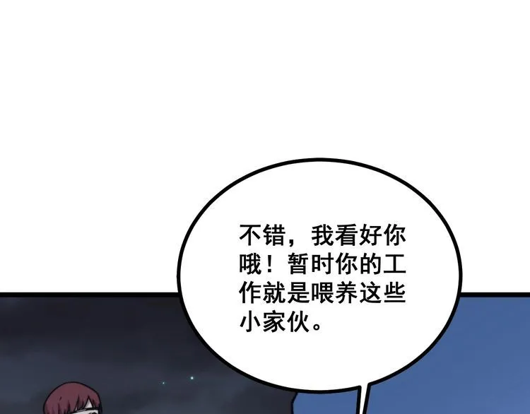 第217话 龙腾门 第37页