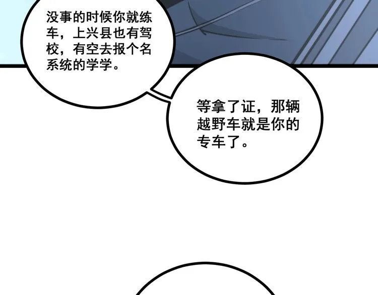 第217话 龙腾门 第39页
