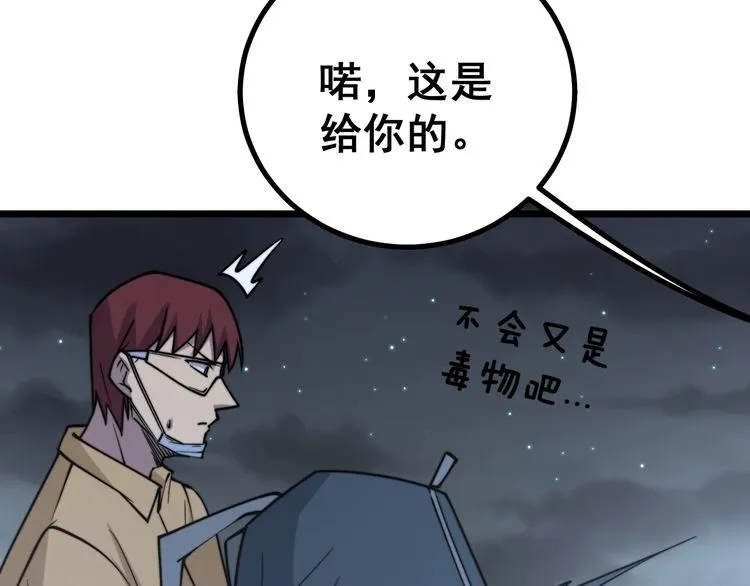 第217话 龙腾门 第40页