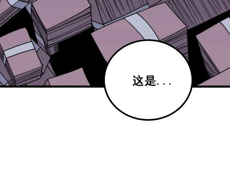 第217话 龙腾门 第44页
