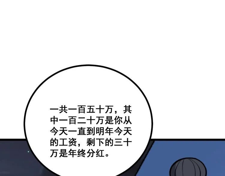 第217话 龙腾门 第46页