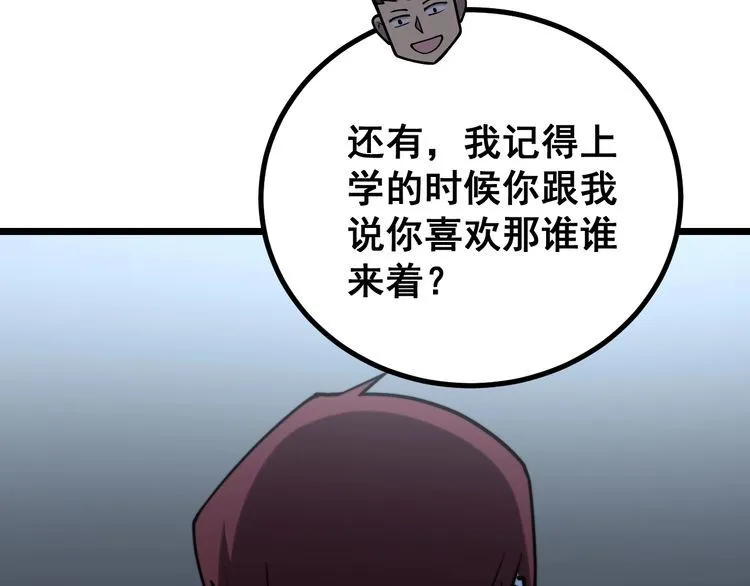 第217话 龙腾门 第49页