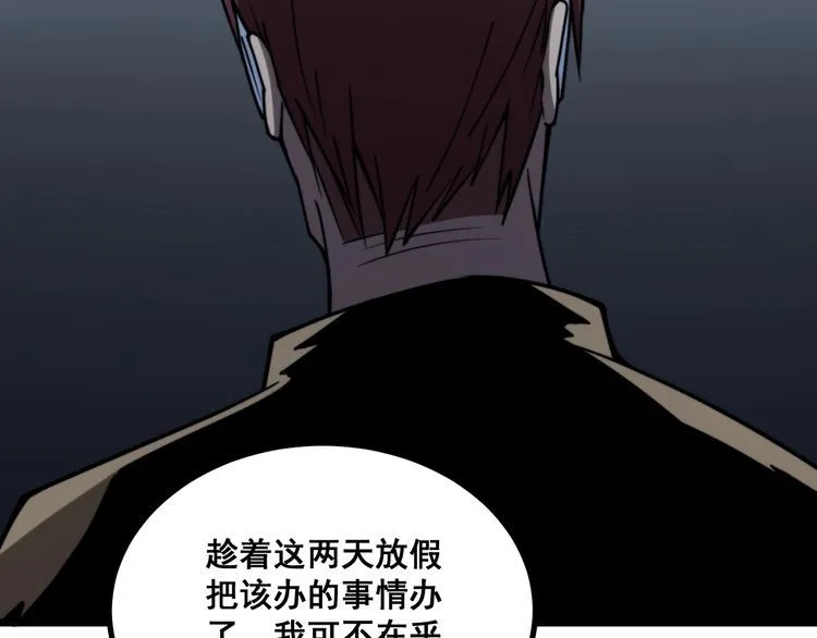 第217话 龙腾门 第50页