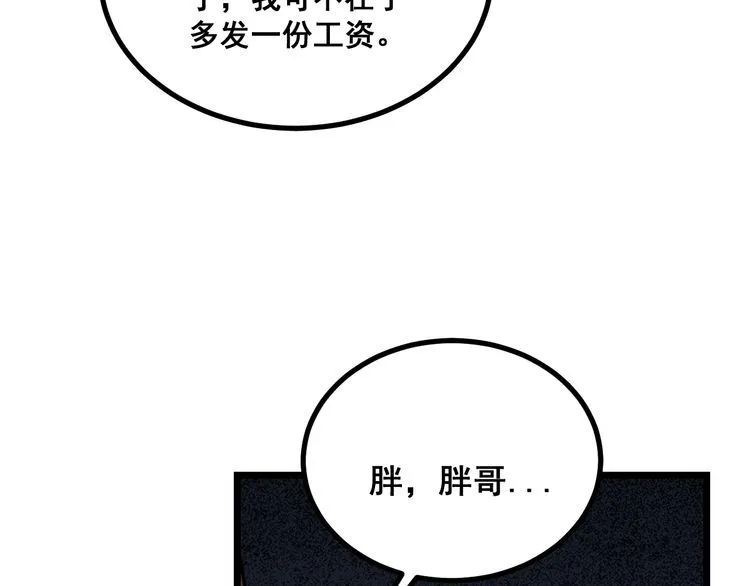第217话 龙腾门 第51页