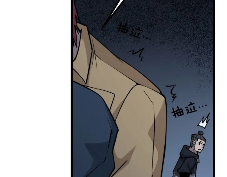 第217话 龙腾门 第52页