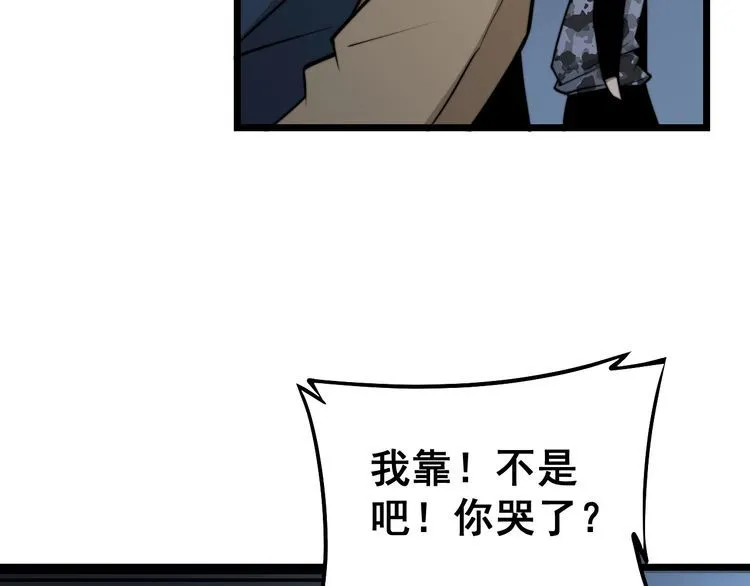 第217话 龙腾门 第53页