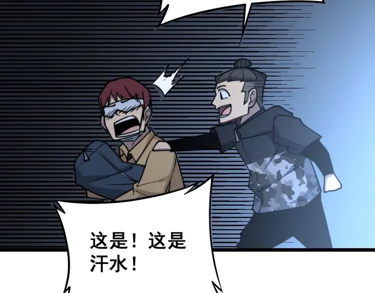 第217话 龙腾门 第54页