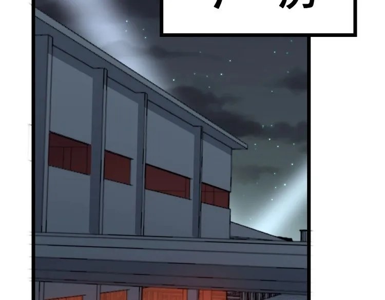 第217话 龙腾门 第57页