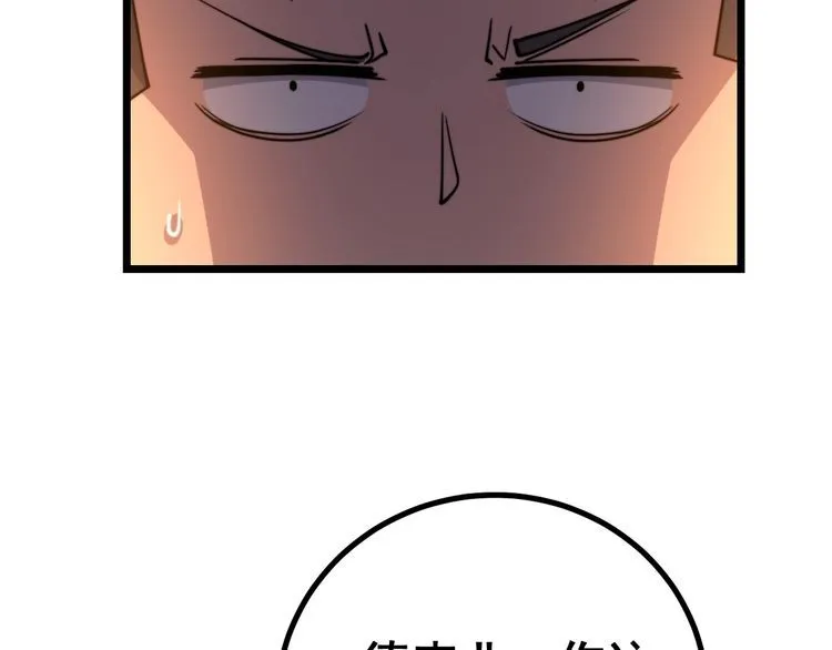 第217话 龙腾门 第63页