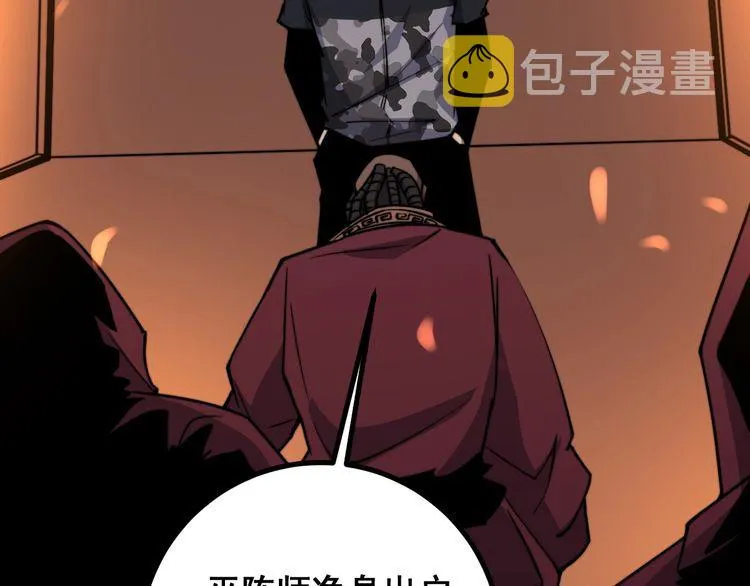 第217话 龙腾门 第65页