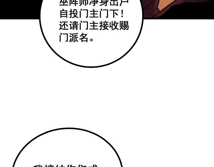 第217话 龙腾门 第66页