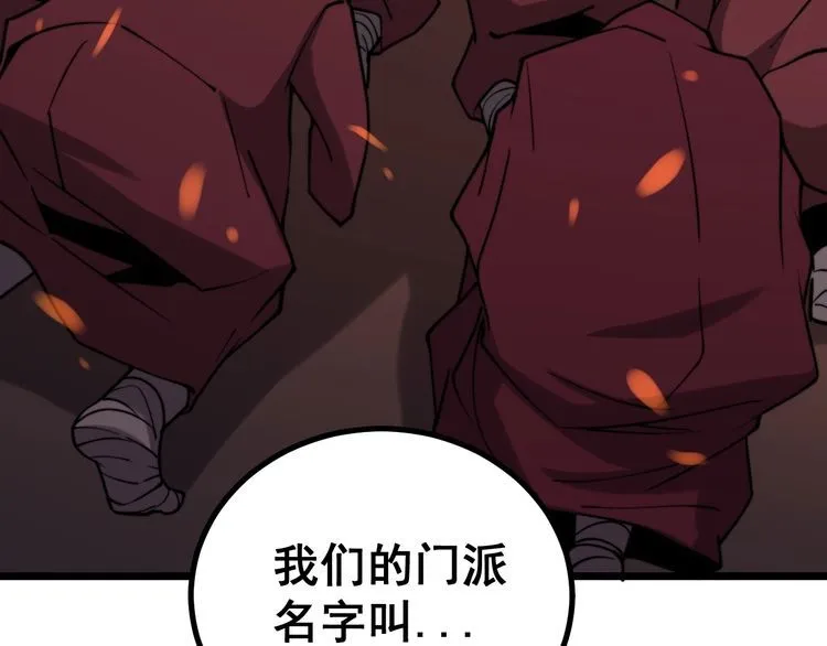 第217话 龙腾门 第72页