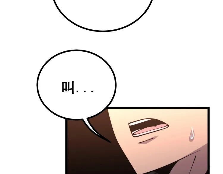 第217话 龙腾门 第73页