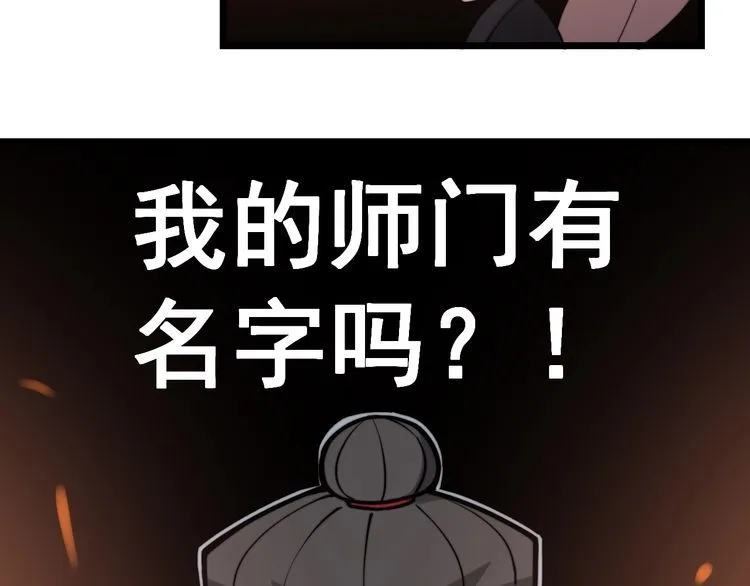 第217话 龙腾门 第74页