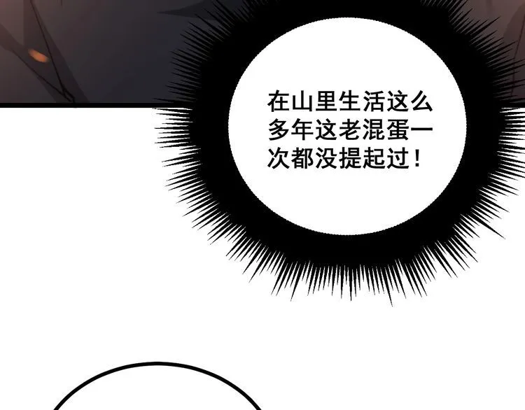 第217话 龙腾门 第76页