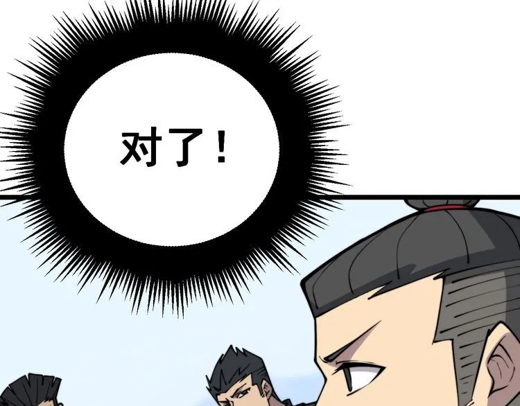 第217话 龙腾门 第79页