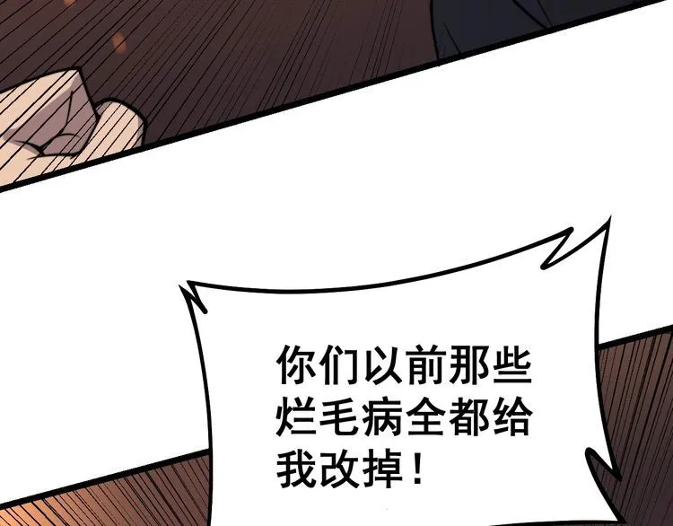 第217话 龙腾门 第87页