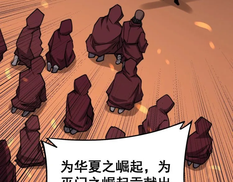 第217话 龙腾门 第89页