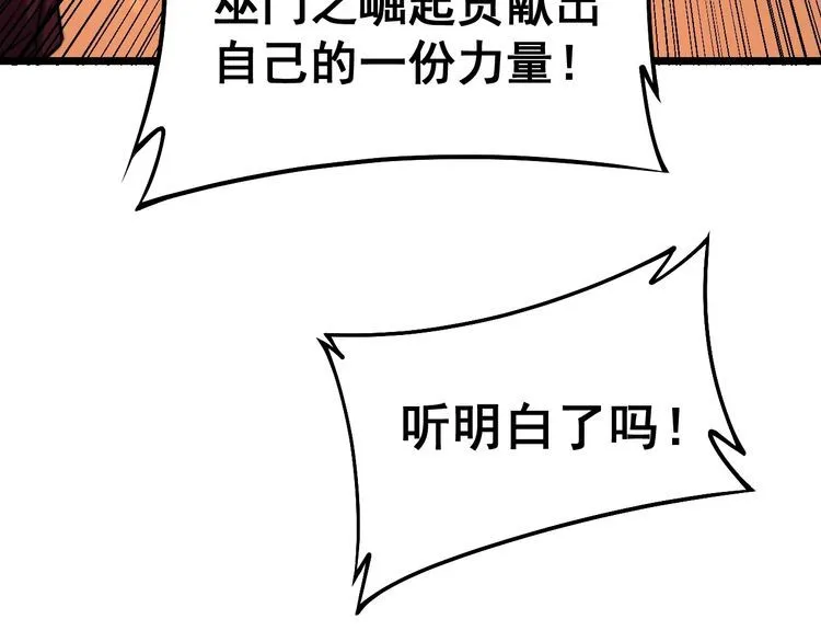 第217话 龙腾门 第90页