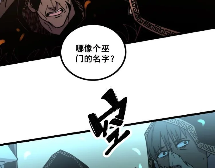 第217话 龙腾门 第92页