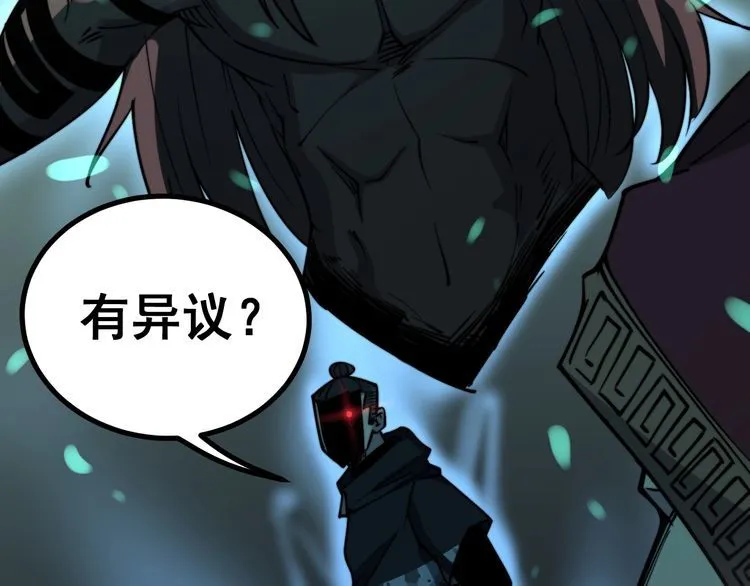 第217话 龙腾门 第97页