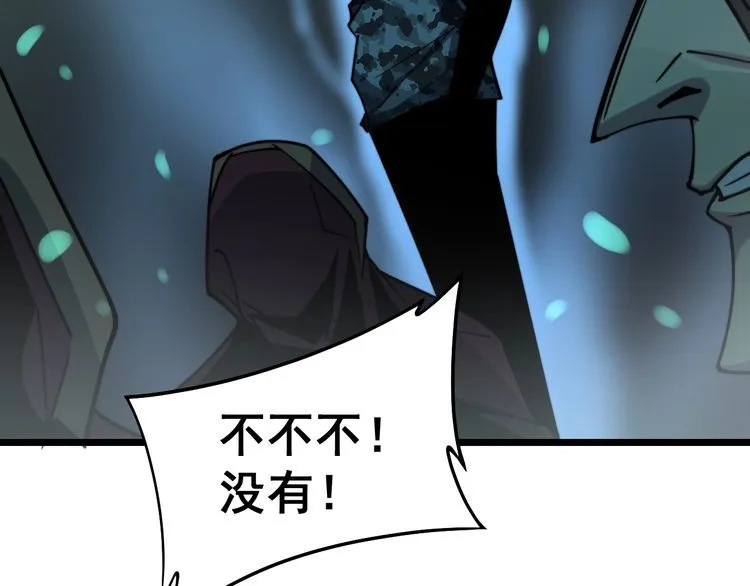 第217话 龙腾门 第98页
