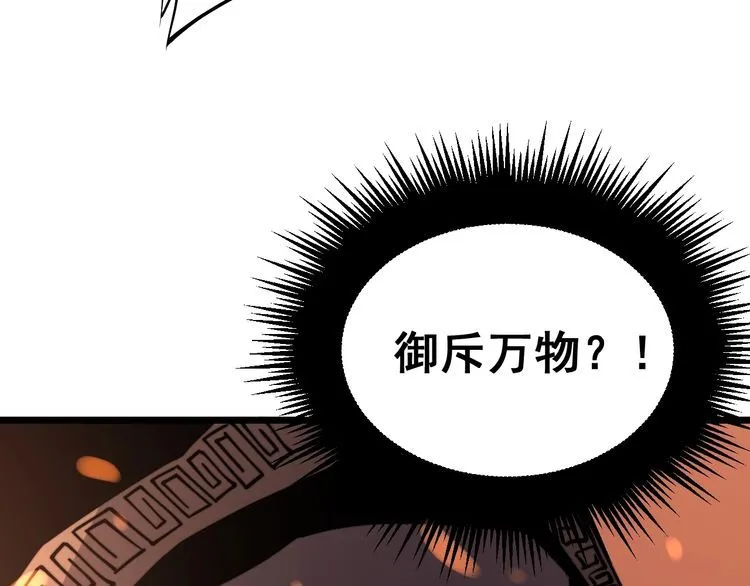 第217话 龙腾门 第99页