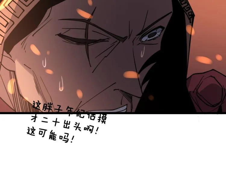 第217话 龙腾门 第100页