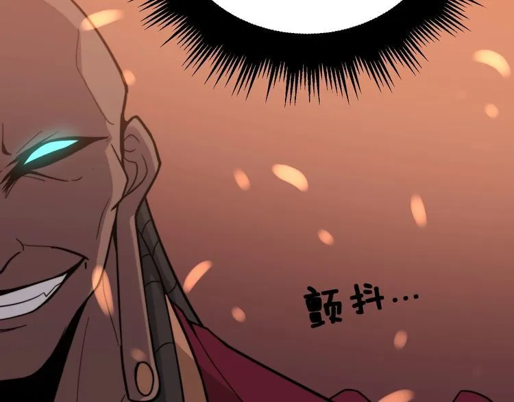 第217话 龙腾门 第103页
