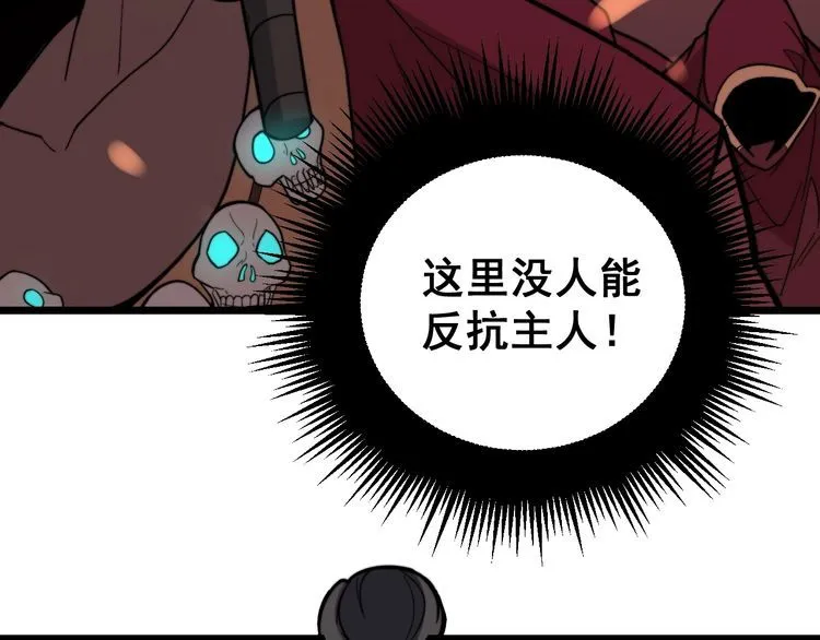 第217话 龙腾门 第104页