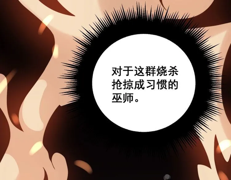 第217话 龙腾门 第107页