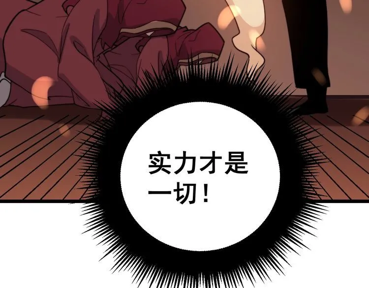 第217话 龙腾门 第109页