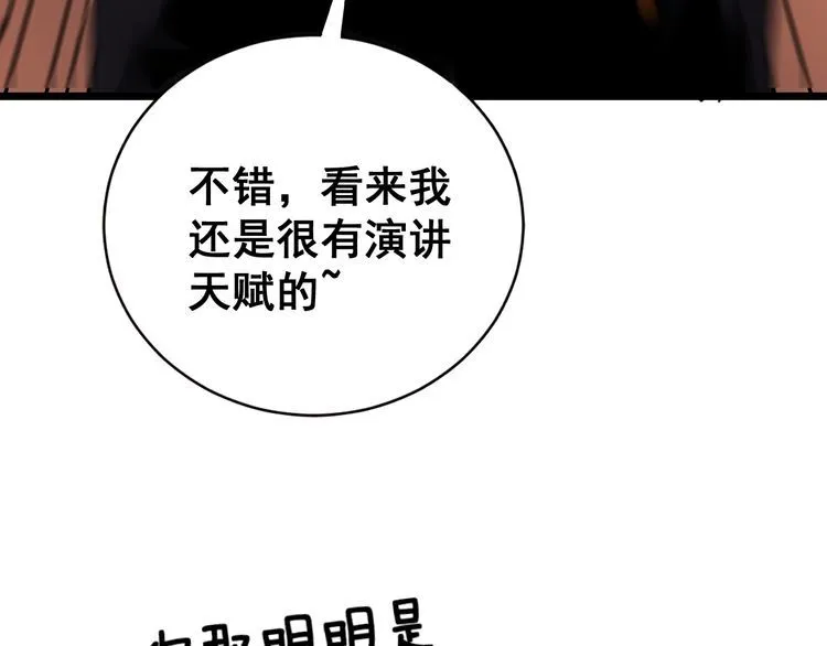 第217话 龙腾门 第116页