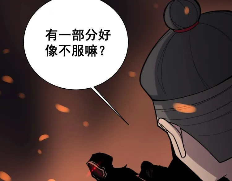 第217话 龙腾门 第119页