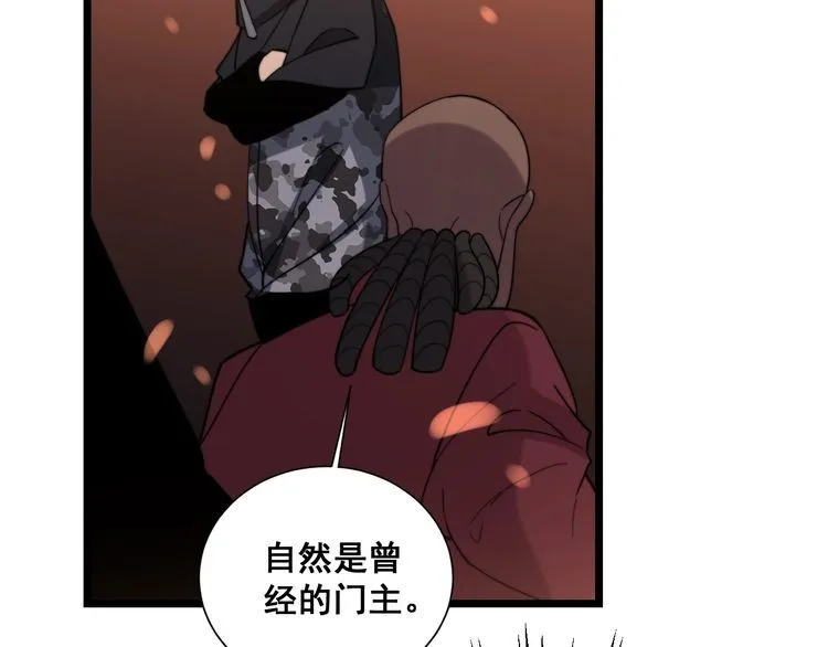 第217话 龙腾门 第123页