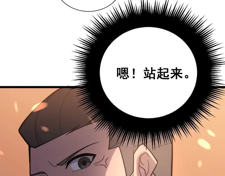 第217话 龙腾门 第124页