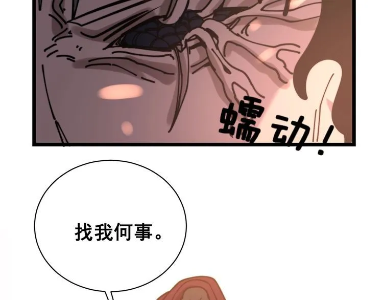第217话 龙腾门 第129页