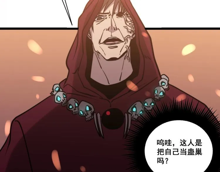 第217话 龙腾门 第130页
