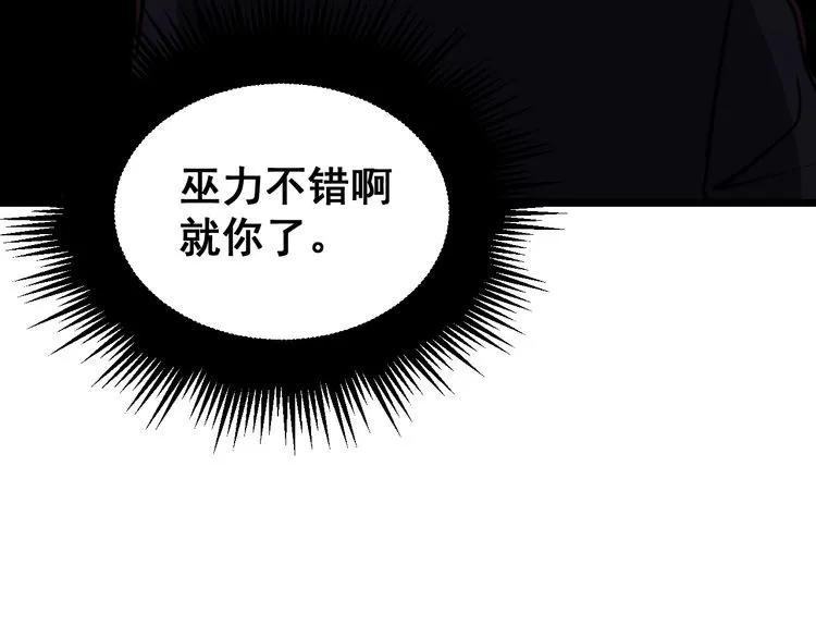 第217话 龙腾门 第132页