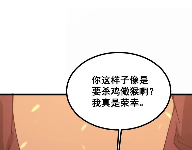 第217话 龙腾门 第134页