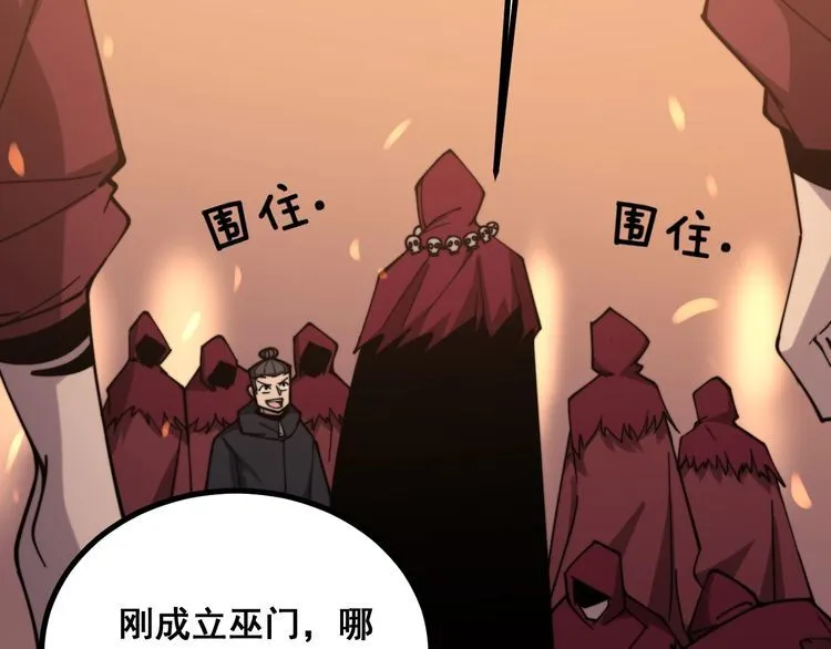 第217话 龙腾门 第135页