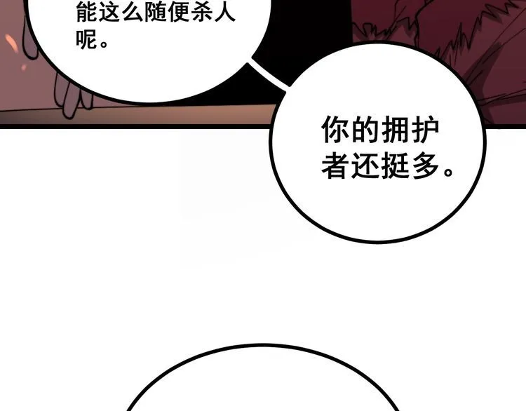 第217话 龙腾门 第136页