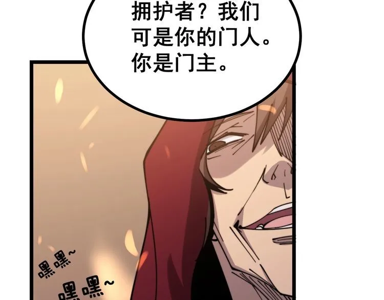 第217话 龙腾门 第137页