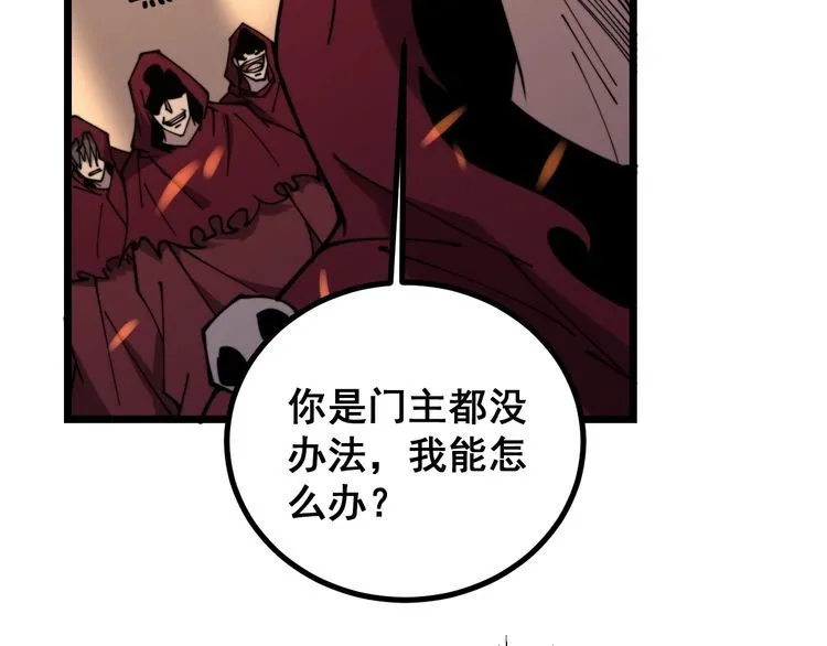 第217话 龙腾门 第138页
