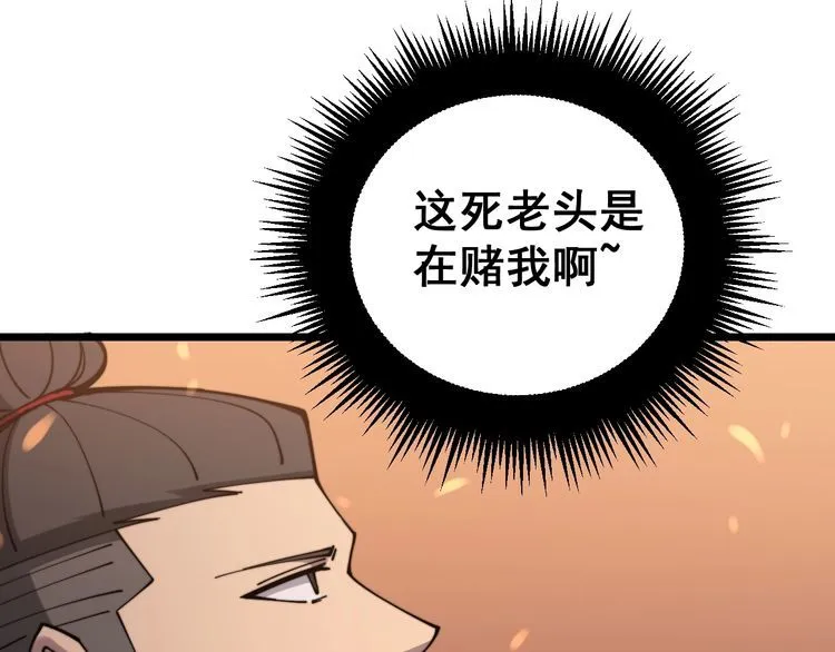 第217话 龙腾门 第139页