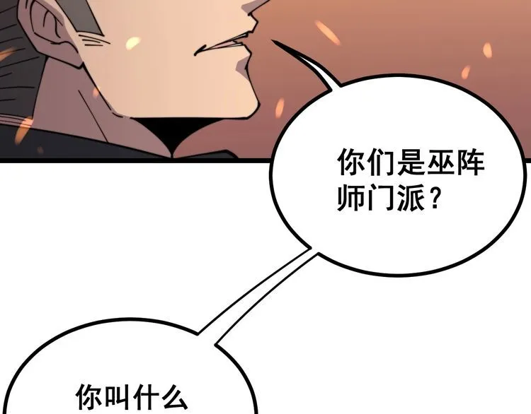 第217话 龙腾门 第140页
